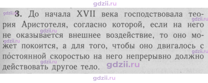 Скан решения номера 3
