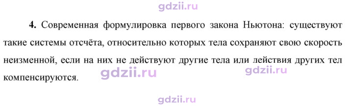Скан решения номера 4