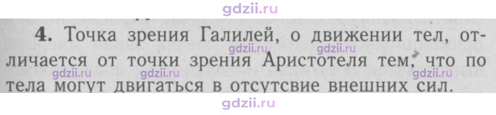 Скан решения номера 4