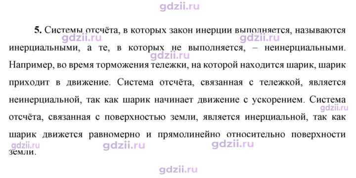 Скан решения номера 5