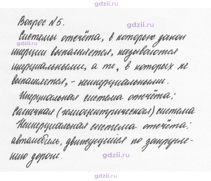 Скан решения номера 5
