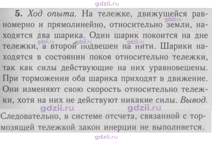 Скан решения номера 5