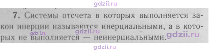 Скан решения номера 7