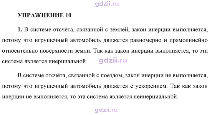 Скан решения номера 1