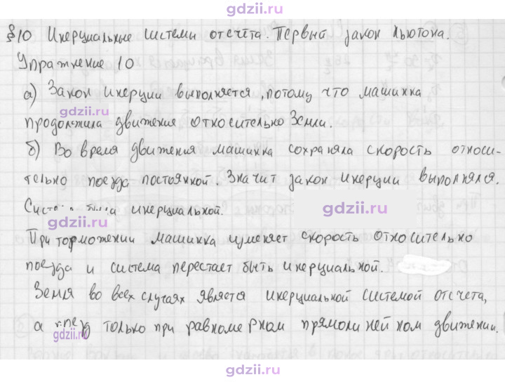 Скан решения номера 1