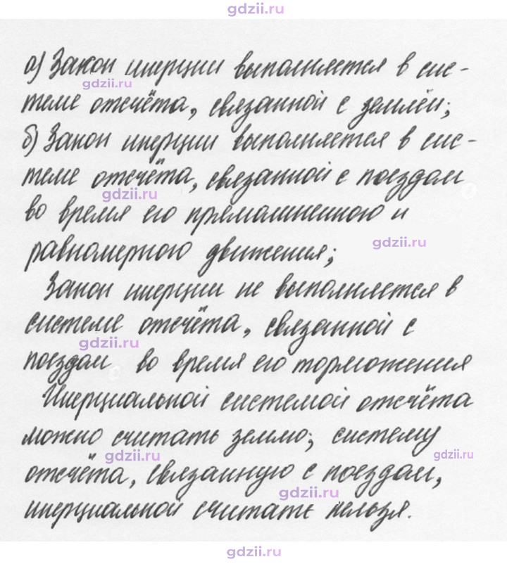 Скан решения номера 1