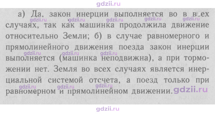 Скан решения номера 1