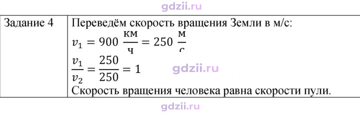 Скан решения номера 1