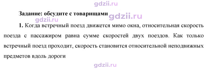 Скан решения номера 1