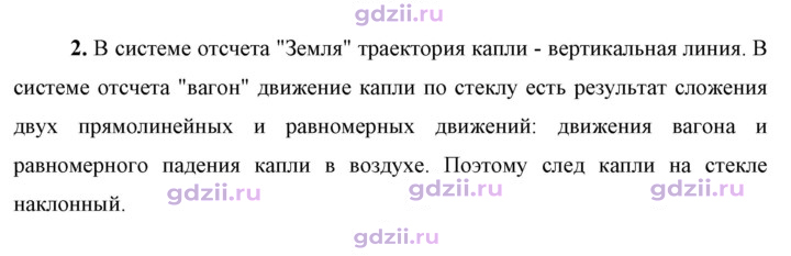 Скан решения номера 2