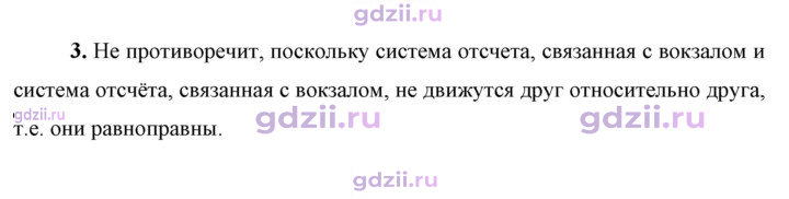 Скан решения номера 3