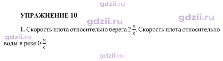 Скан решения номера 1