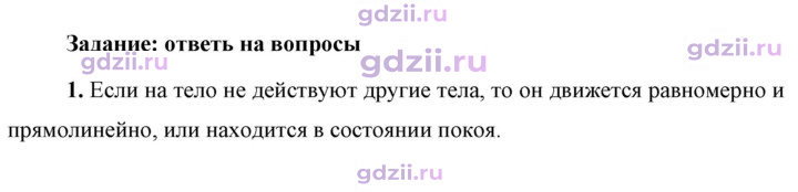 Скан решения номера 1