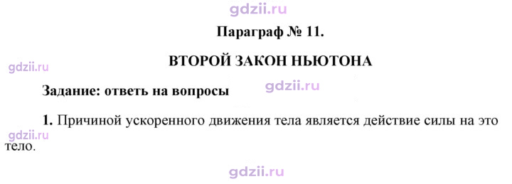 Скан решения номера 1
