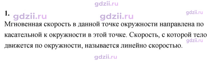 Скан решения номера 1
