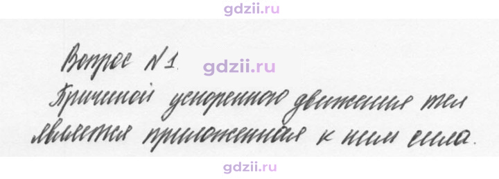 Скан решения номера 1