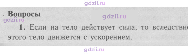 Скан решения номера 1