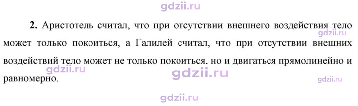 Скан решения номера 2