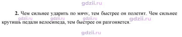 Скан решения номера 2