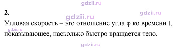 Скан решения номера 2