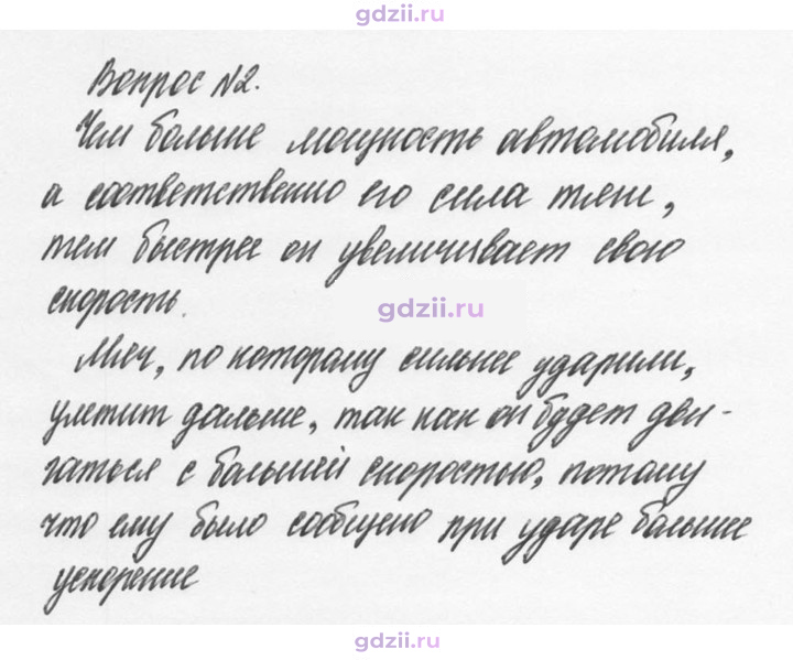 Скан решения номера 2