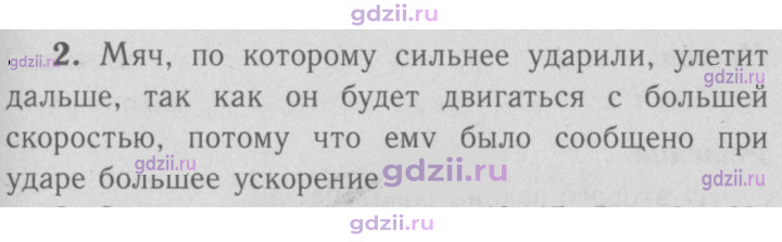 Скан решения номера 2