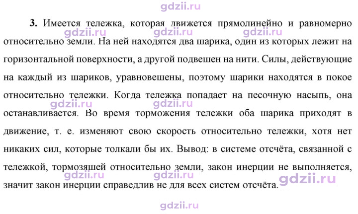 Скан решения номера 3