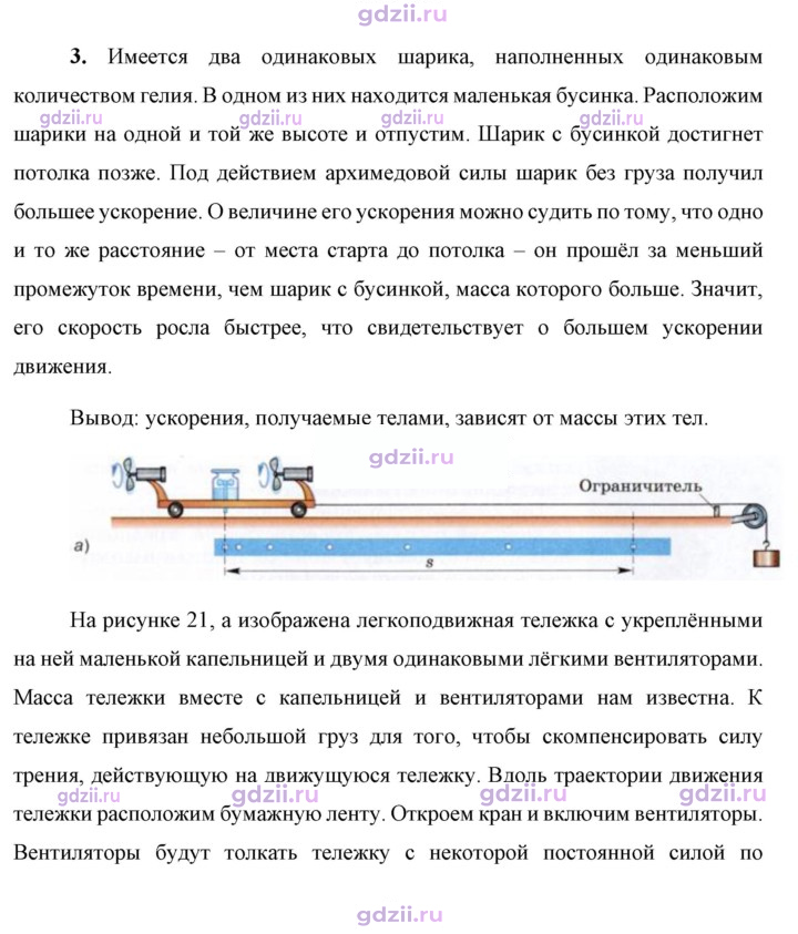 Скан решения номера 3