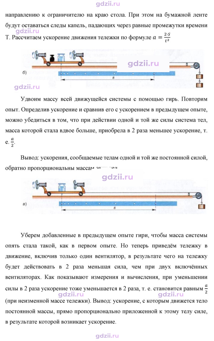 Скан решения номера 3