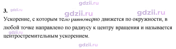Скан решения номера 3