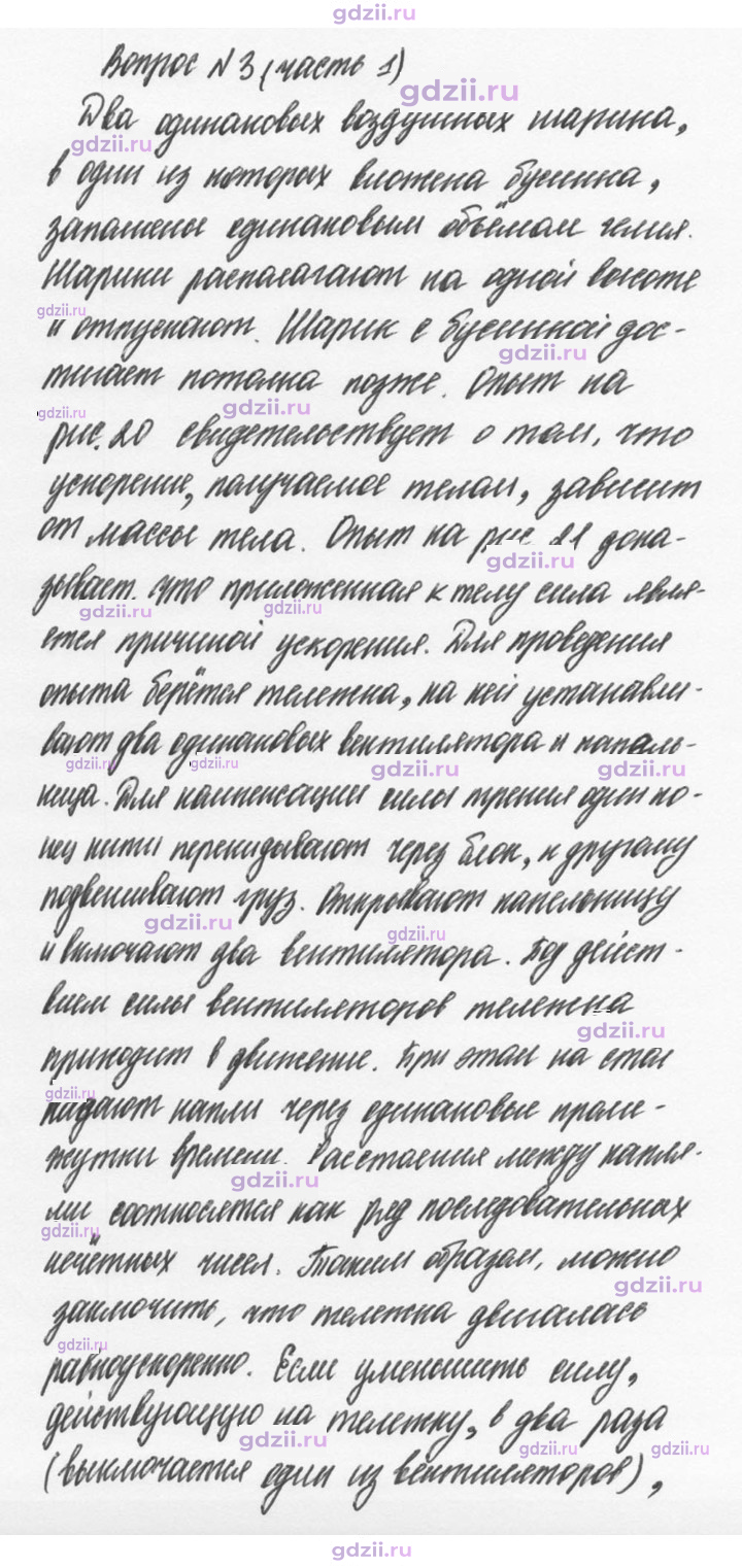 Скан решения номера 3