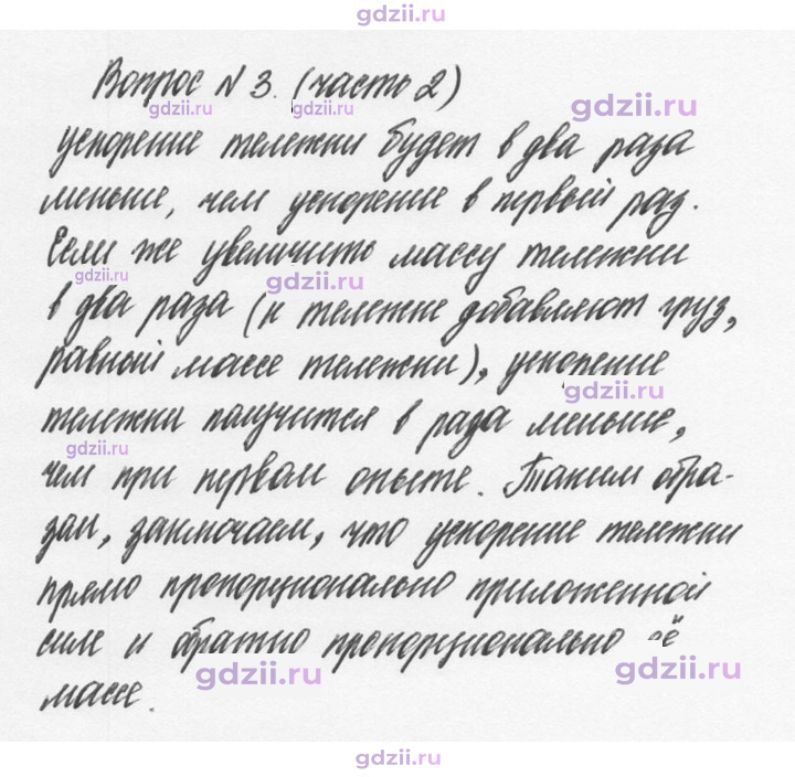 Скан решения номера 3