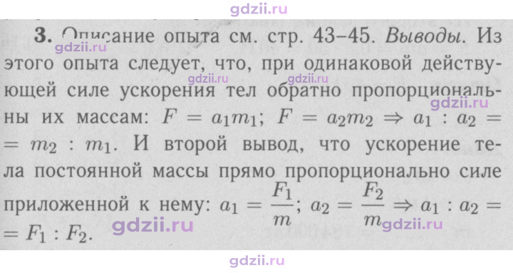 Скан решения номера 3