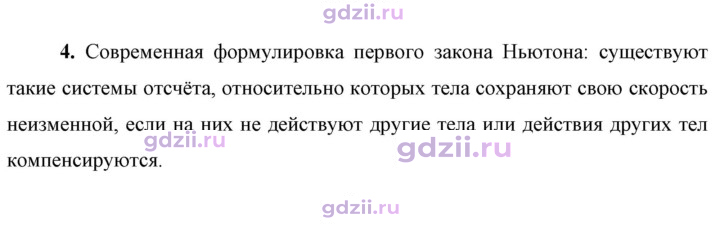 Скан решения номера 4