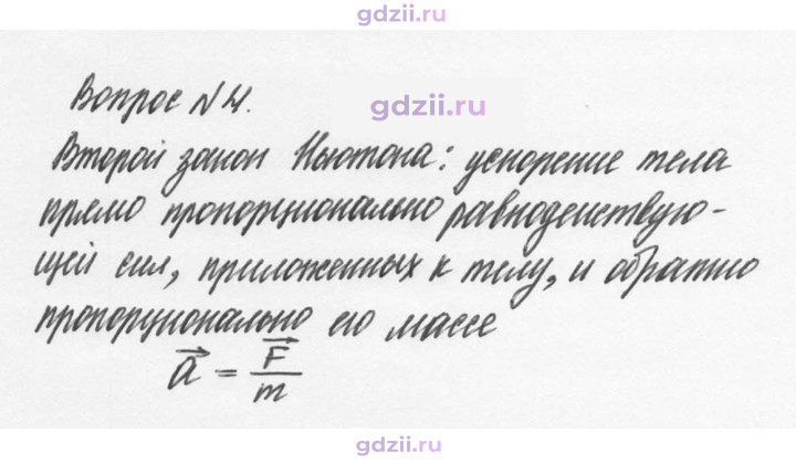 Скан решения номера 4