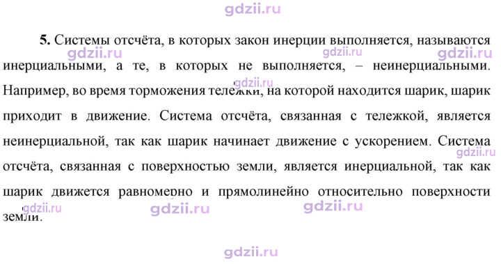 Скан решения номера 5