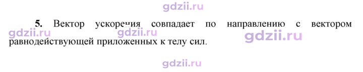 Скан решения номера 5