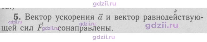 Скан решения номера 5
