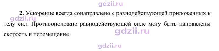 Скан решения номера 2