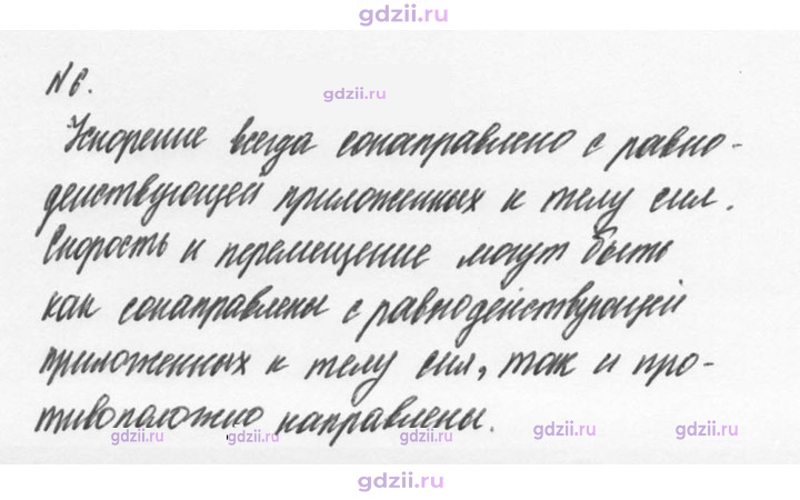 Скан решения номера 6