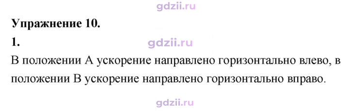 Скан решения номера 1