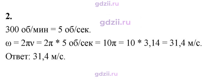 Скан решения номера 2