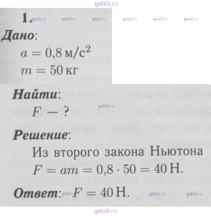 Скан решения номера 1