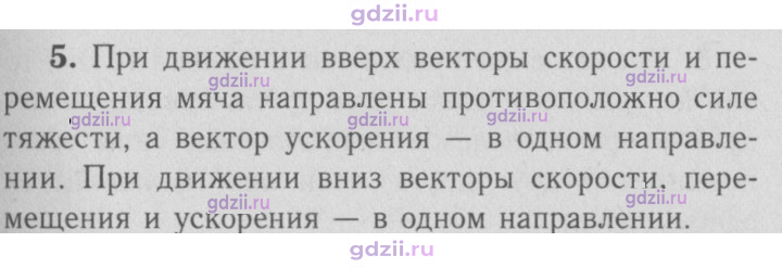 Скан решения номера 5