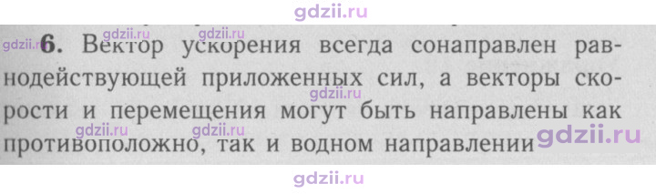 Скан решения номера 6
