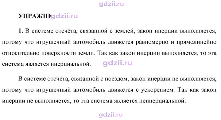 Скан решения номера 1