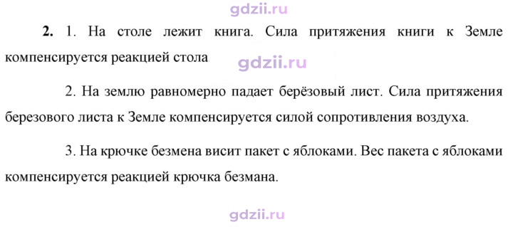 Скан решения номера 2