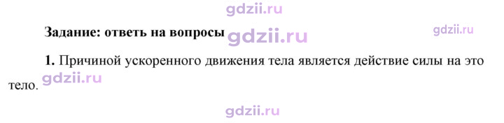 Скан решения номера 1