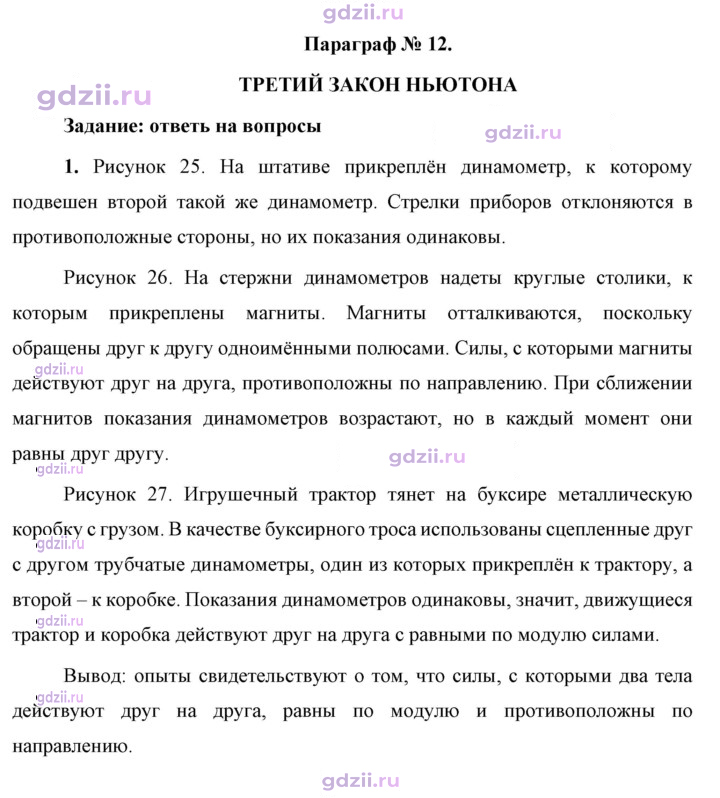 Скан решения номера 1