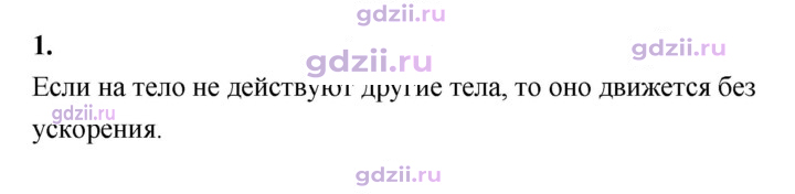 Скан решения номера 1